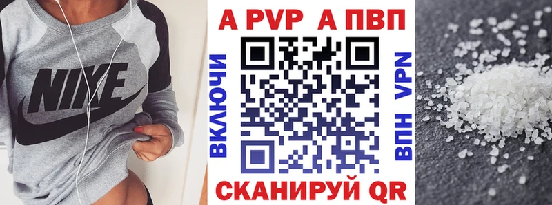 APVP мука  Купить где  Гвардейск 
