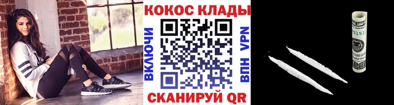 COCAIN 99%  Купить  Гвардейск 