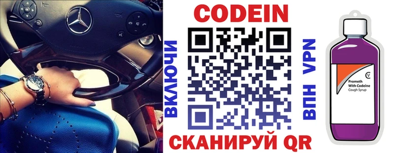 Кодеиновый сироп Lean напиток Lean (лин) Купить где Гвардейск
