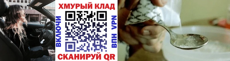 ГЕРОИН афганец  Купить закладки  Гвардейск 