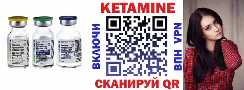 Кетамин VHQ  Купить  Гвардейск 