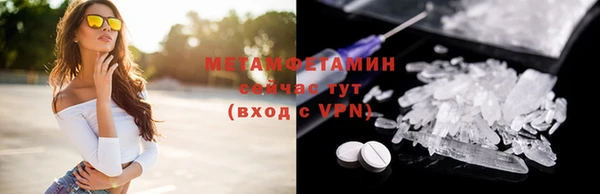 метамфетамин Зерноград