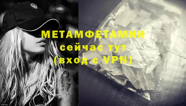 метамфетамин Зерноград