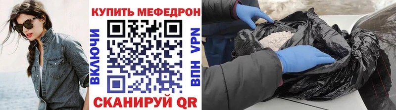 МЕФ кристаллы  Купить где  Гвардейск 