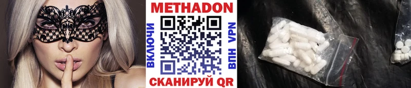 МЕТАДОН VHQ  Купить  Гвардейск 